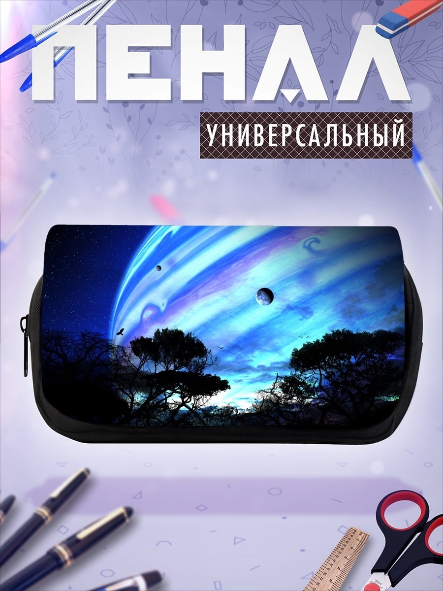 Пенал-косметичка Планета Пандора Аватар