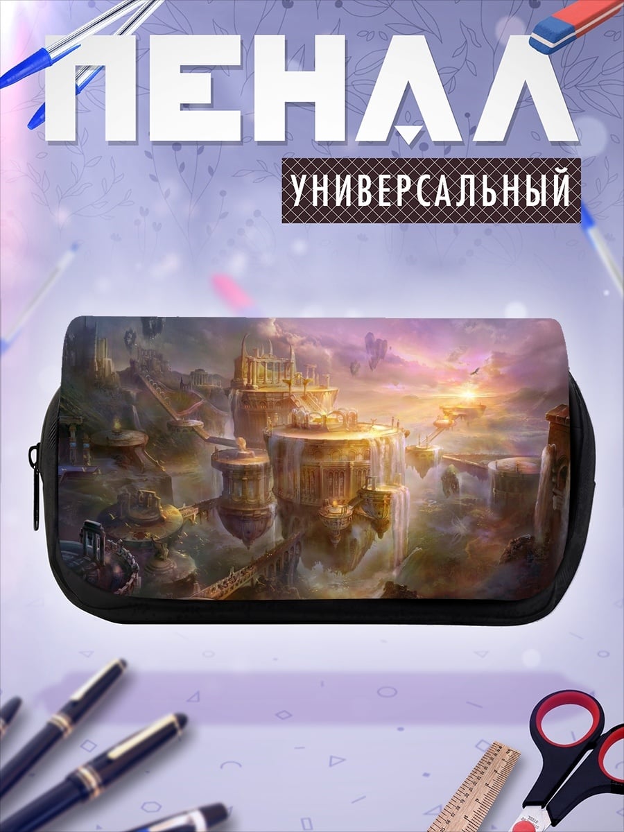 Пенал-косметичка Небесный город