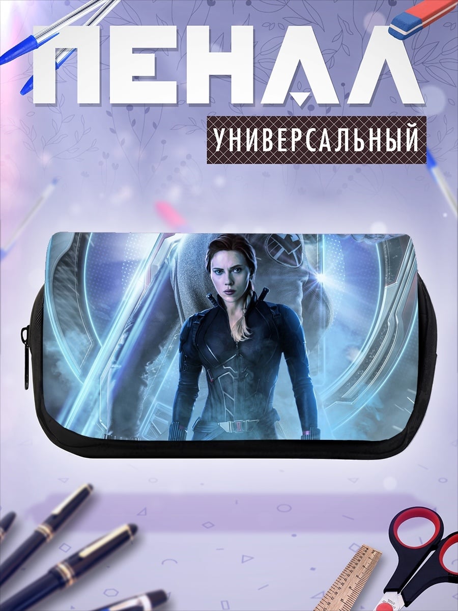 Пенал-косметичка Черная Вдова
