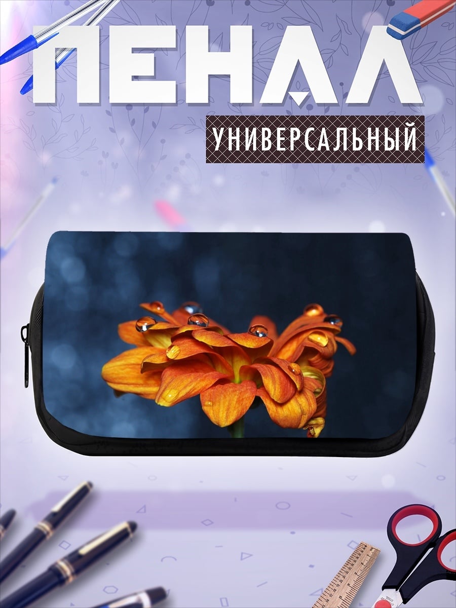 Пенал-косметичка Оранжевый цветок