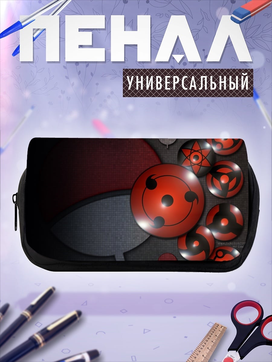Пенал-косметичка Шаринган Наруто