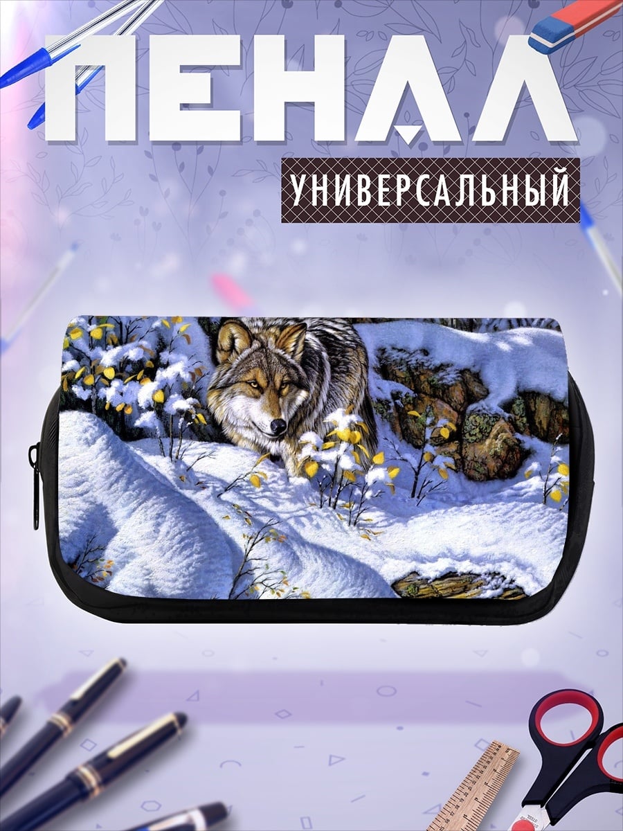 Пенал-косметичка Волк в снегу