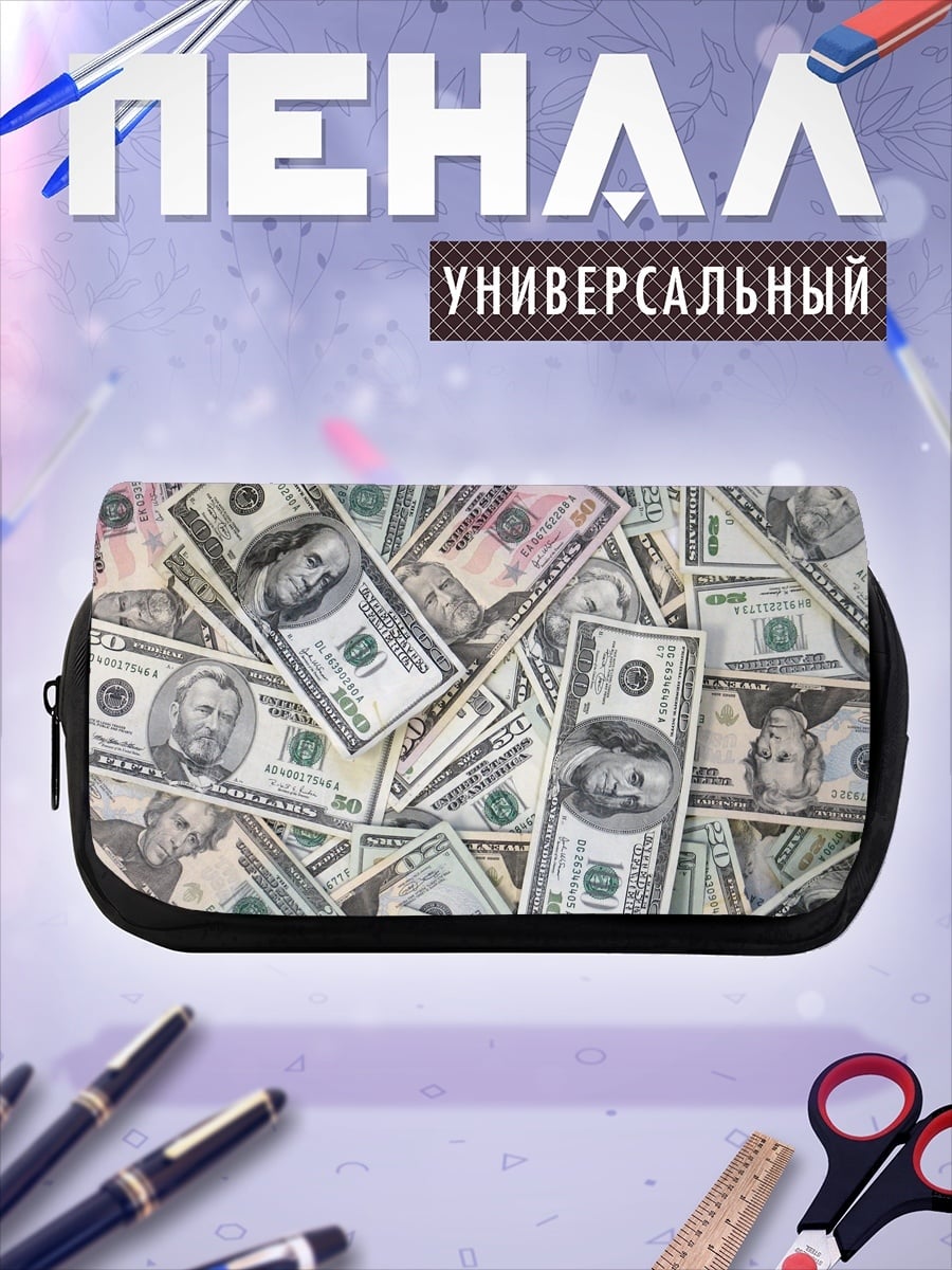 Пенал-косметичка Купюры Долларов