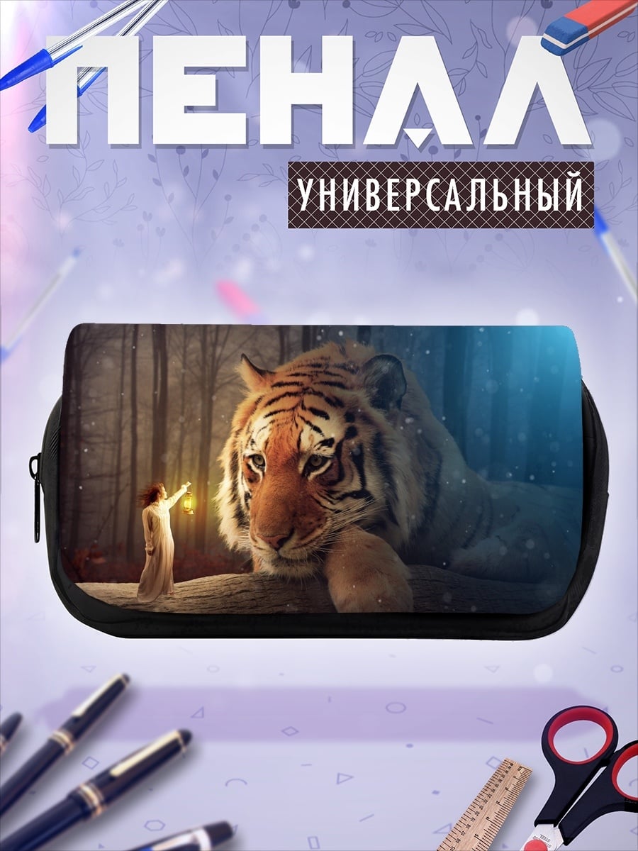 Пенал-косметичка Девочка и Тигр