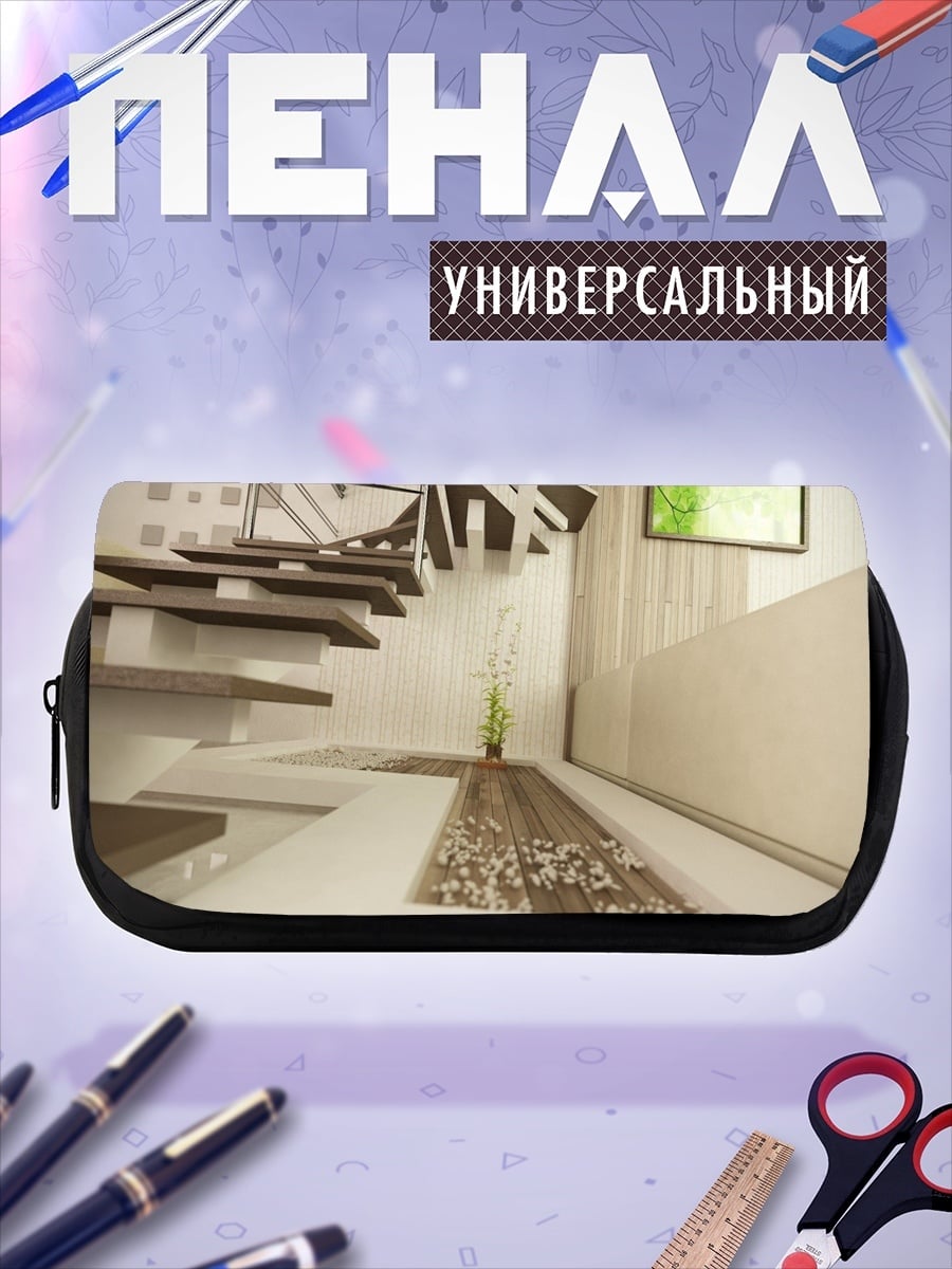 Пенал-косметичка Современная лестница в доме