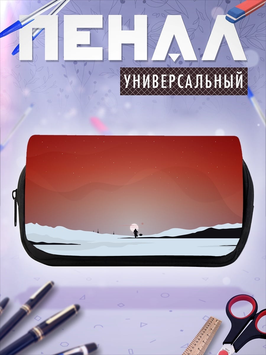 Пенал-косметичка Одинокий путник