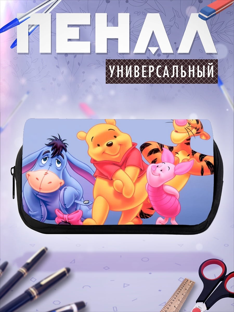 Пенал-косметичка Винни Пух и друзья