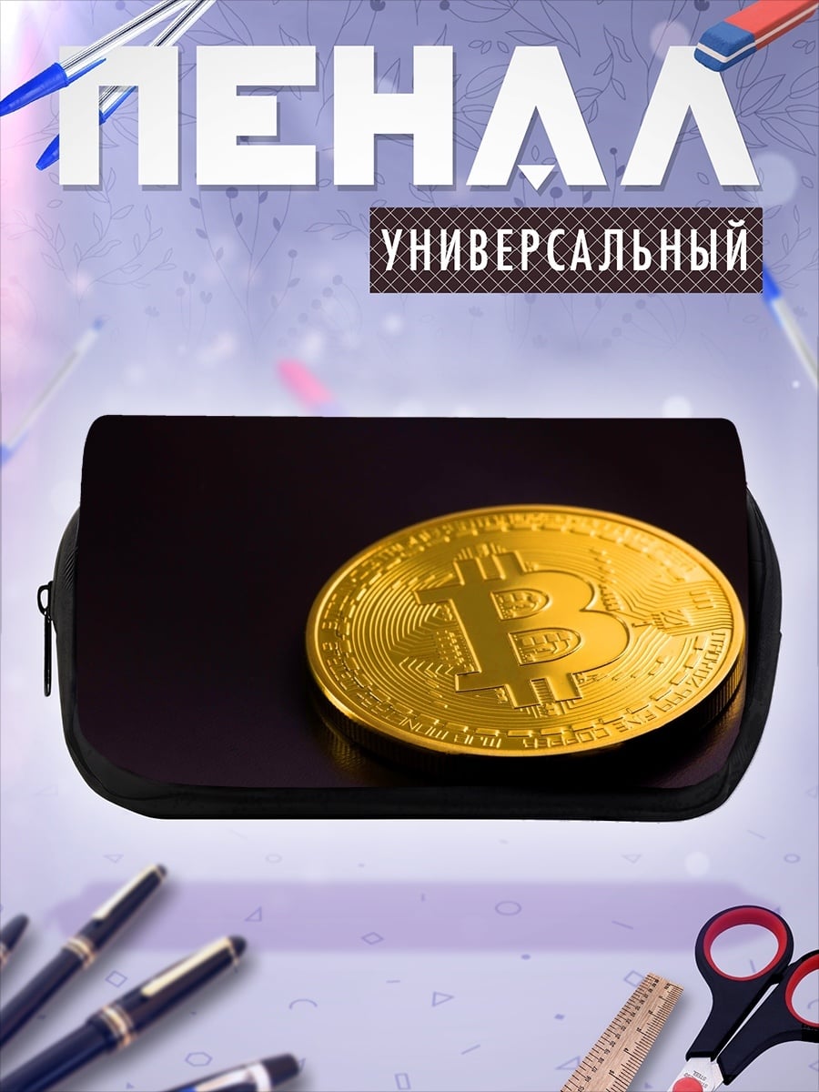 Пенал-косметичка Золотой Биткоин