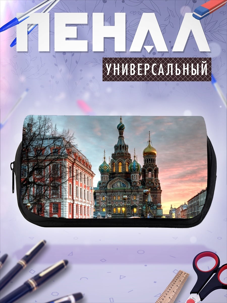 Пенал-косметичка Храм Спаса на Крови