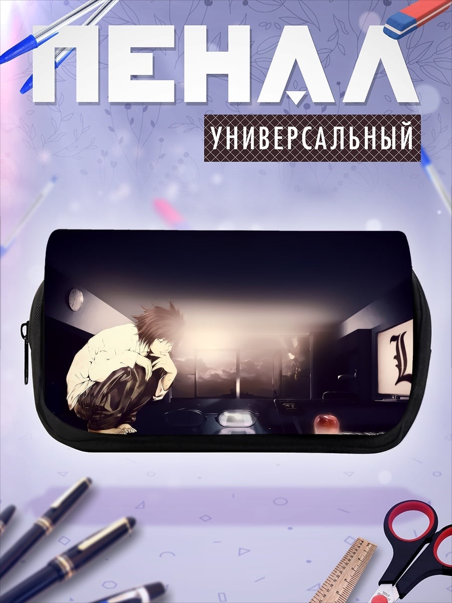 Пенал-косметичка аниме детектив L