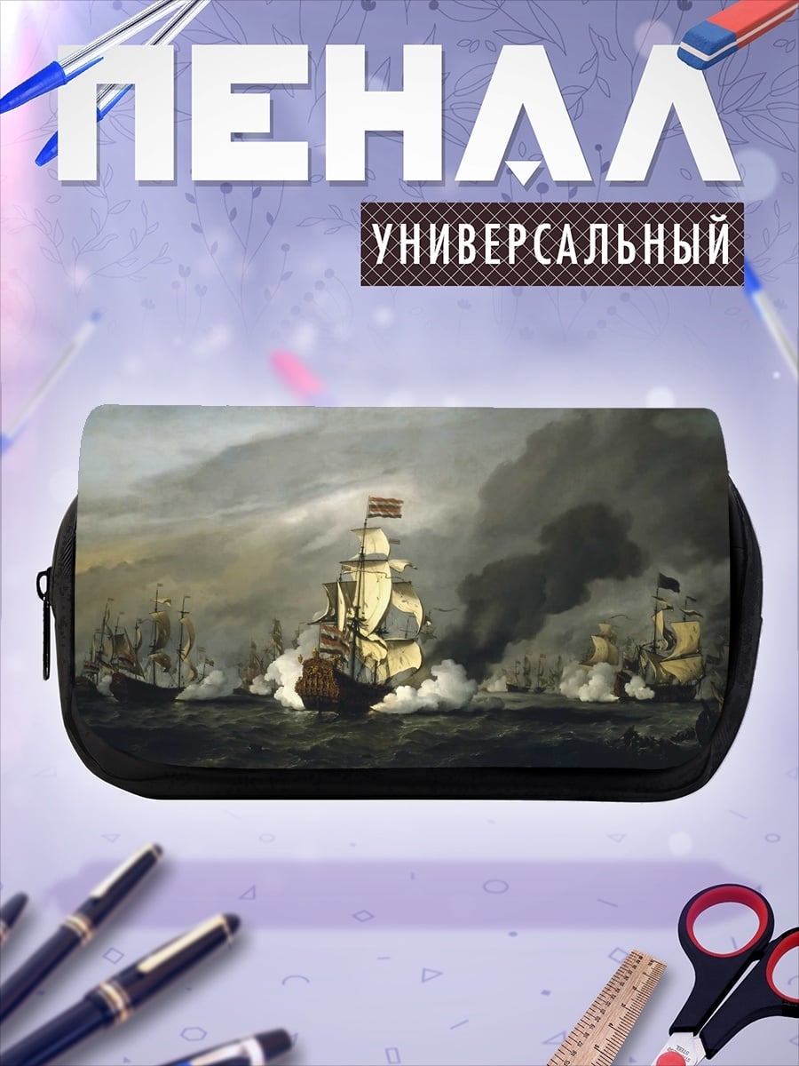 Пенал-косметичка Морское сражение парусников