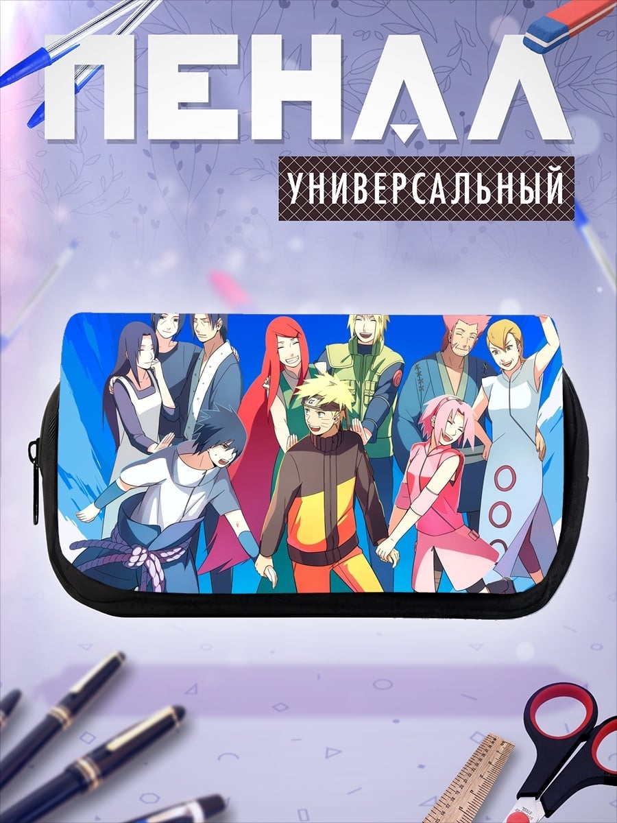 Пенал-косметичка персонажи Наруто
