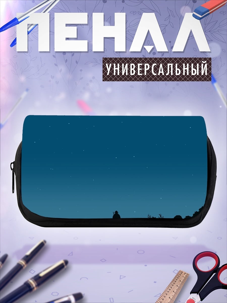 Пенал-косметичка лунная ночь