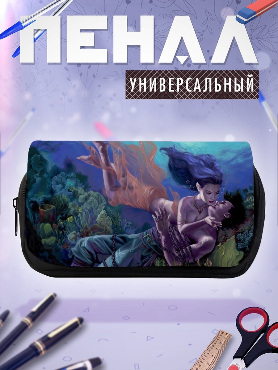 Пенал-косметичка русалка с мужчиной