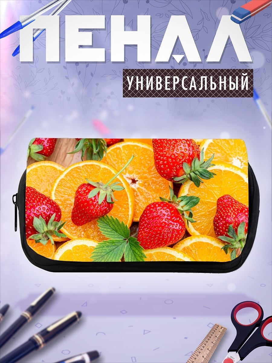 Пенал-косметичка клубника апельсин