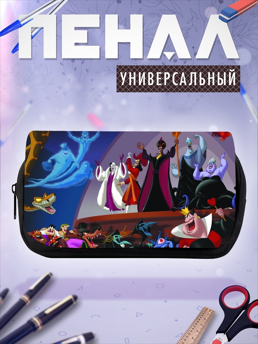 Пенал-косметичка Злодеи Дисней собрались