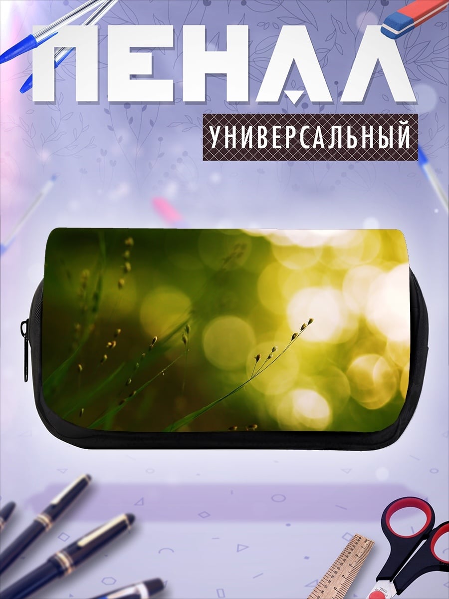 Пенал-косметичка Солнечные блики трава