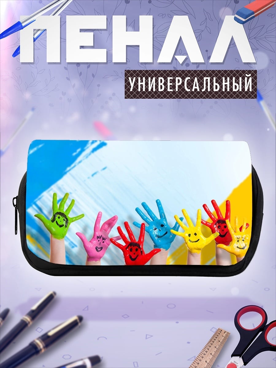 Пенал-косметичка Детские ладошки краски