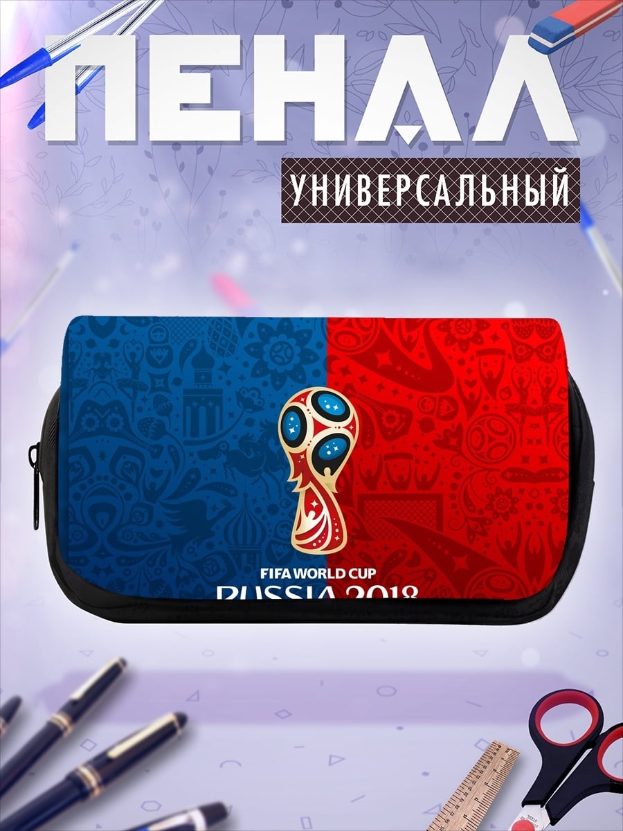Пенал-косметичка Кубок Чемпионата Мира
