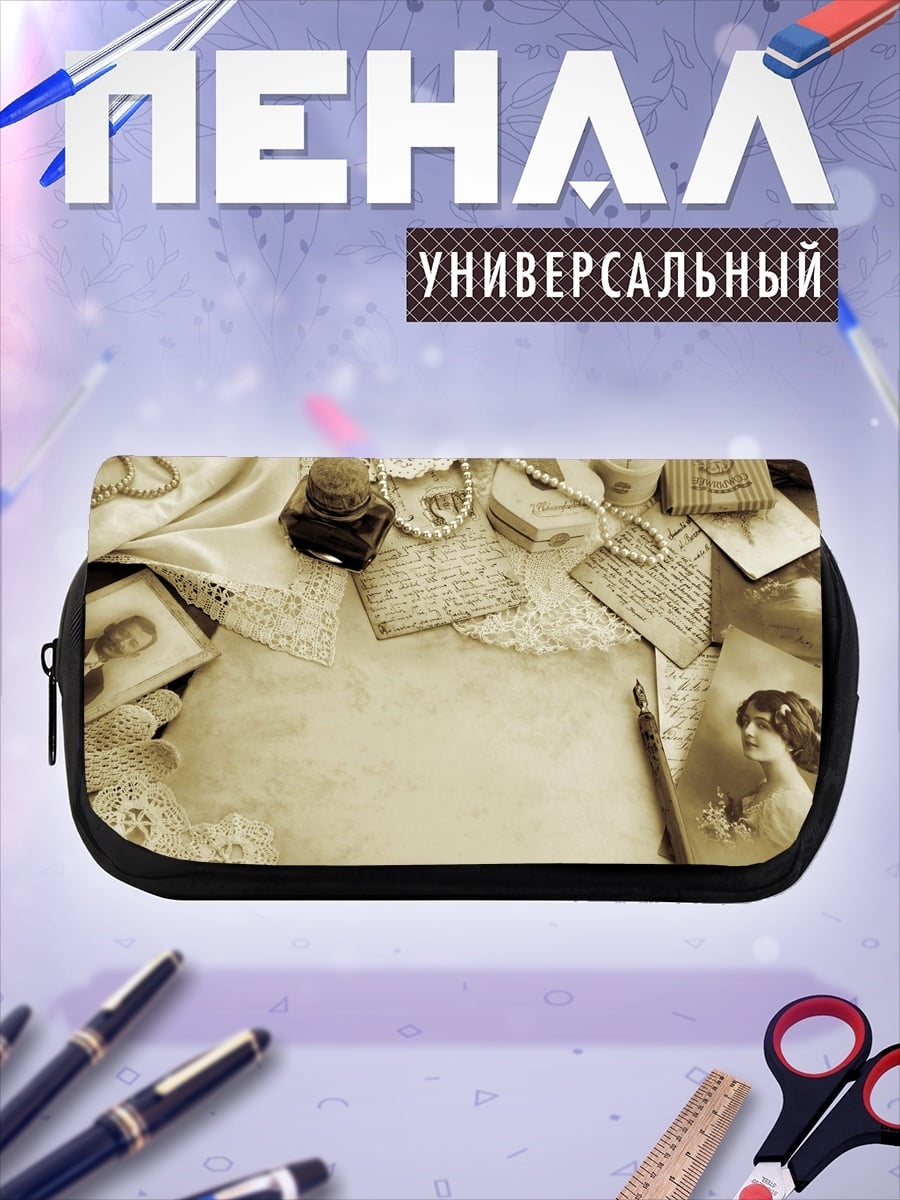 Пенал-косметичка старинные письма