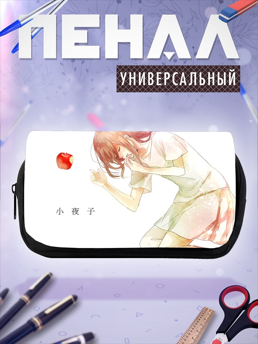 Пенал-косметичка девушка с яблоком