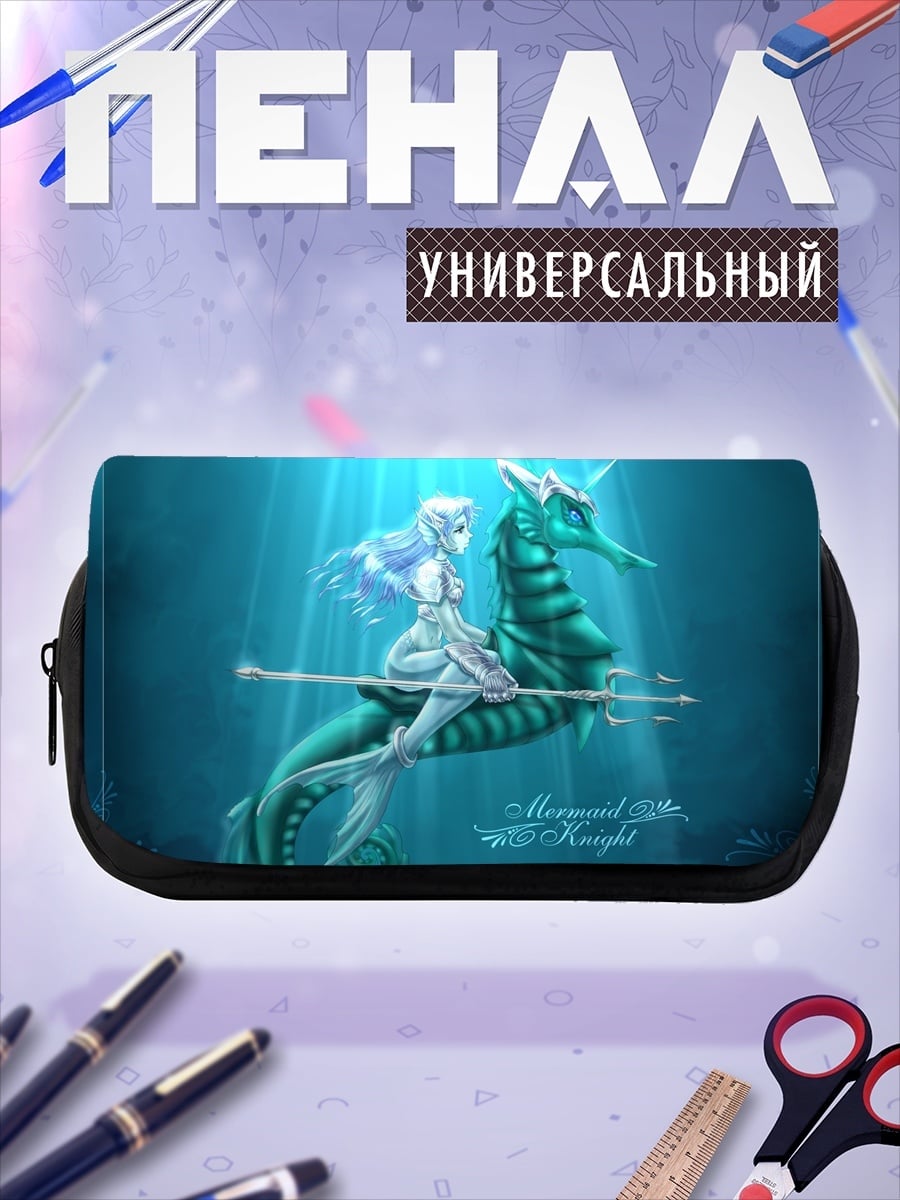 Пенал-косметичка Русалка на морском коне