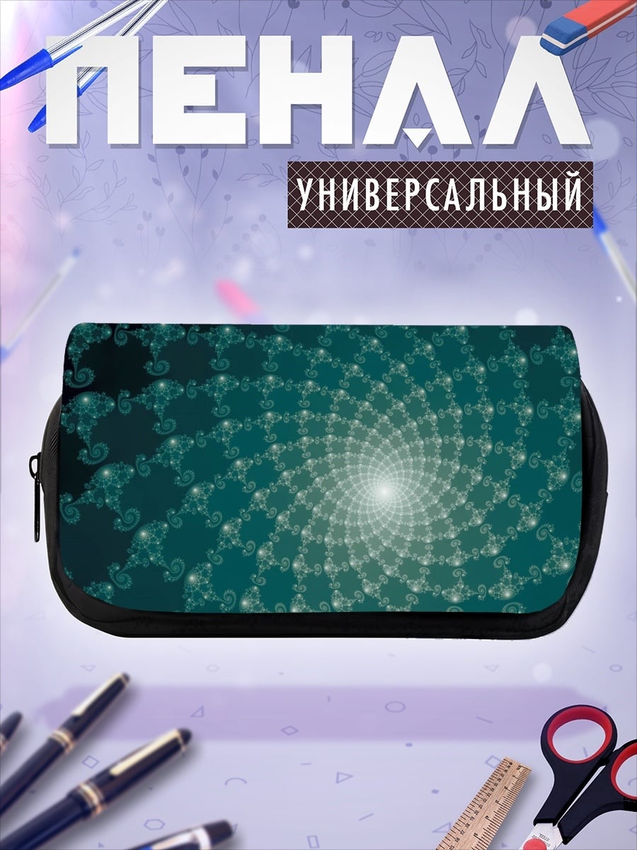 Пенал-косметичка Синяя спираль фрактала