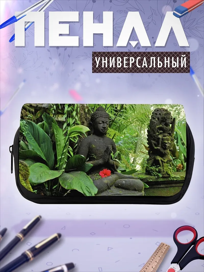 Пенал-косметичка Будда в джунглях