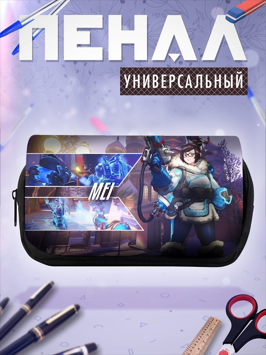 Пенал-косметичка Персонаж Мэй Овервотч