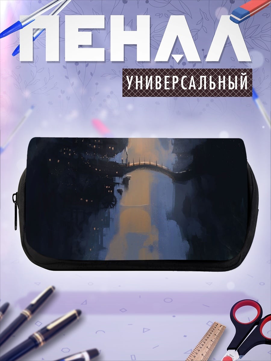 Пенал-косметичка Горный мост
