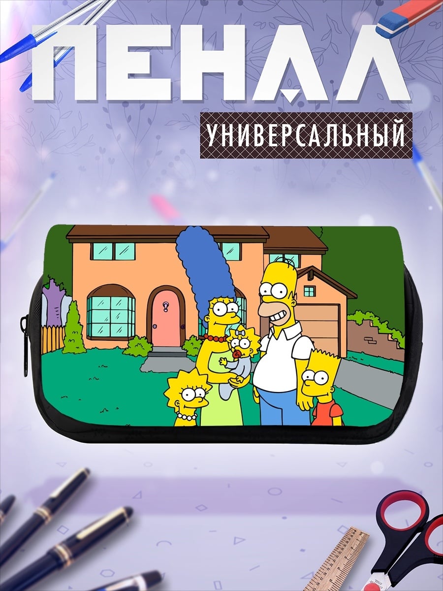 Пенал-косметичка Семья Симпсонов