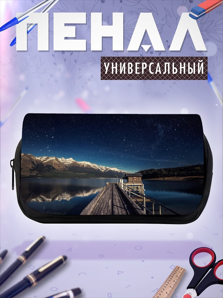 Пенал-косметичка Звёздная ночь у озера