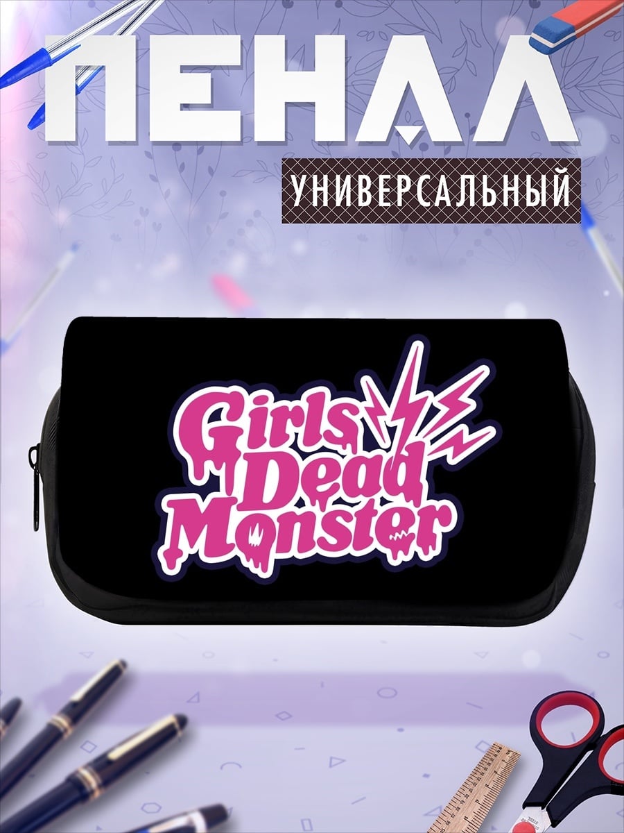 Пенал-косметичка Girls Dead Monster