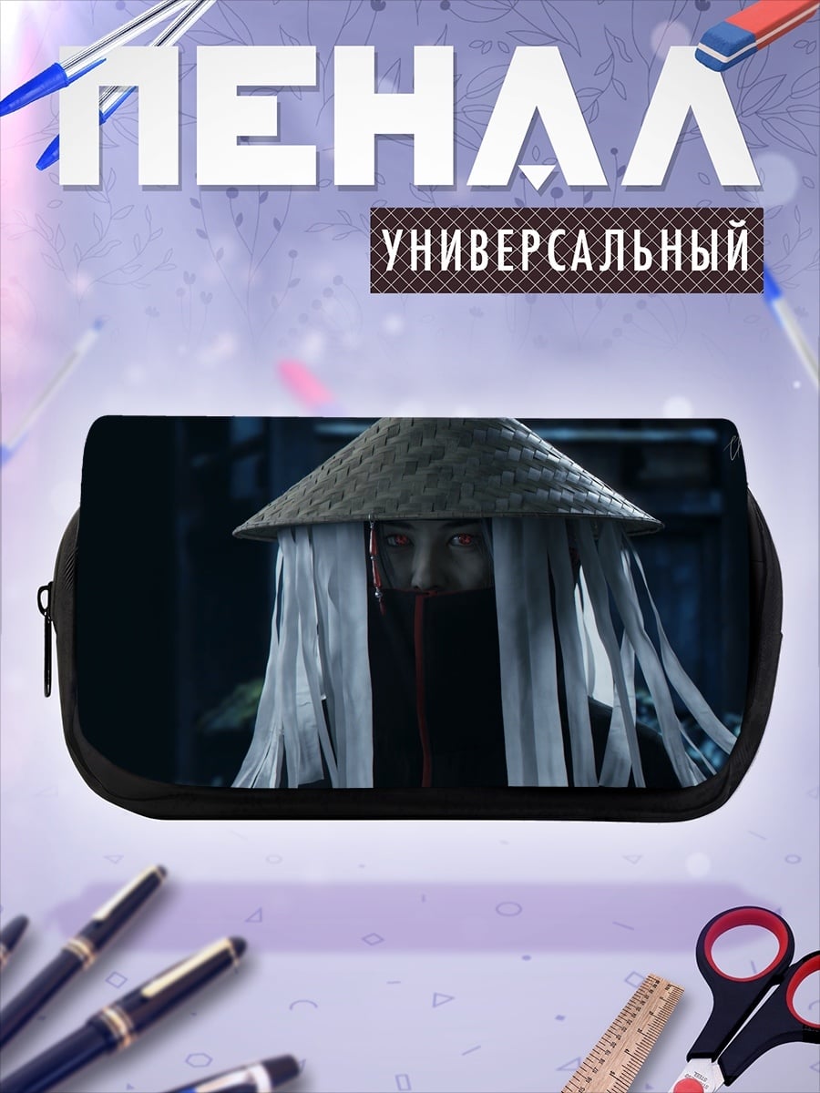 Пенал-косметичка Таинственный Странник