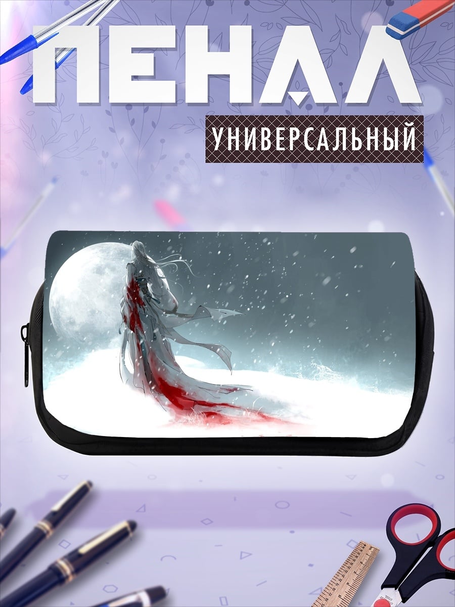 Пенал-косметичка Кровавая Луна