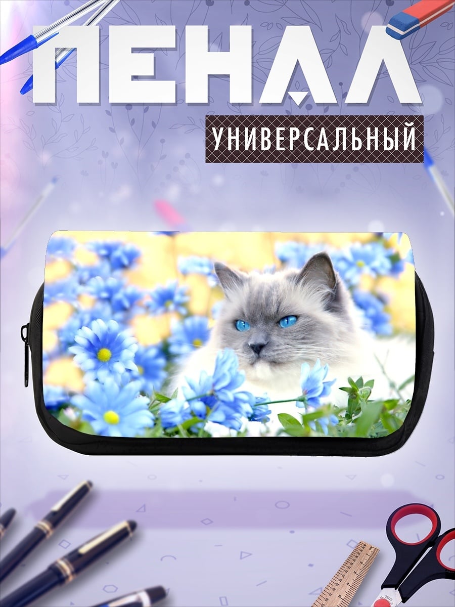 Пенал-косметичка Кот Голубые Глаза