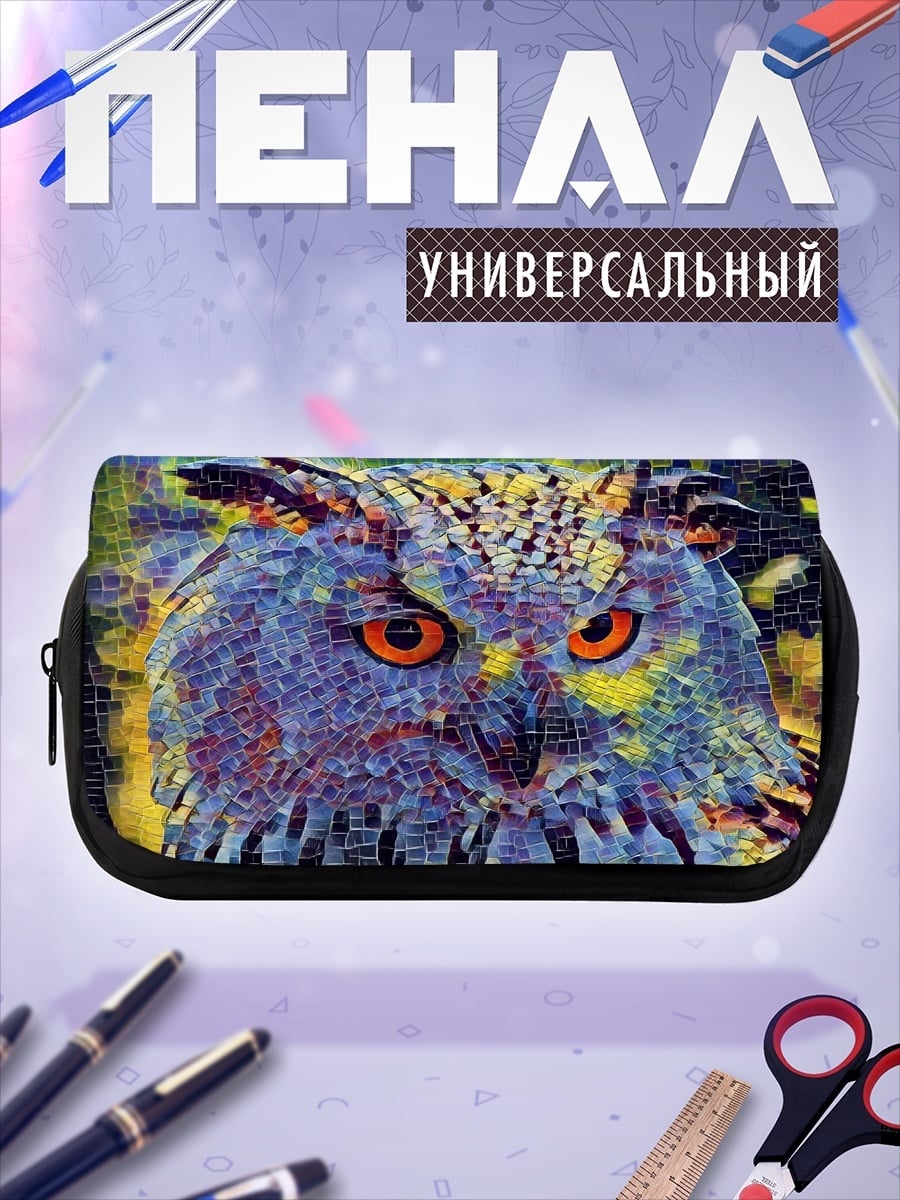 Пенал-косметичка Мозаичный филин