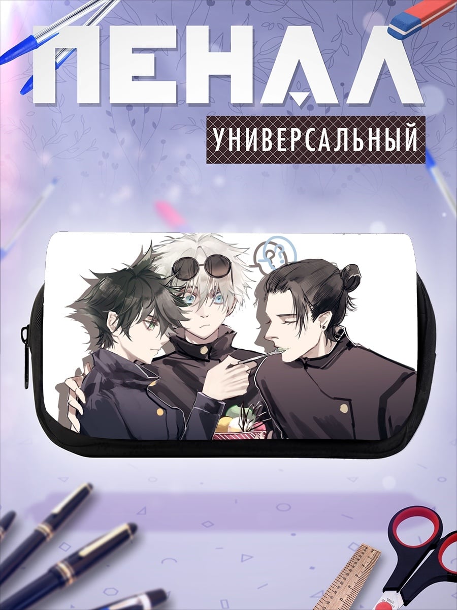 Пенал-косметичка Магическая битва