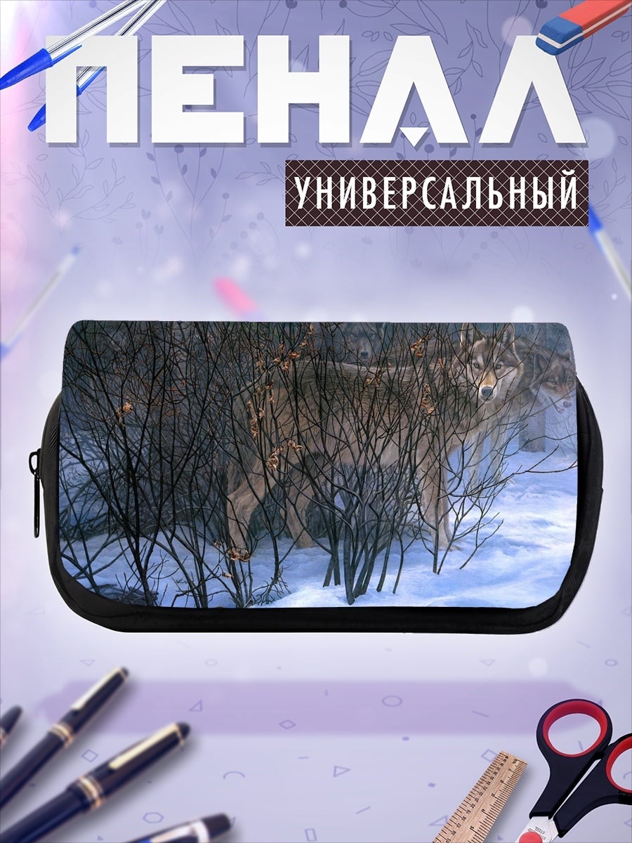 Пенал-косметичка Волк в зимнем лесу