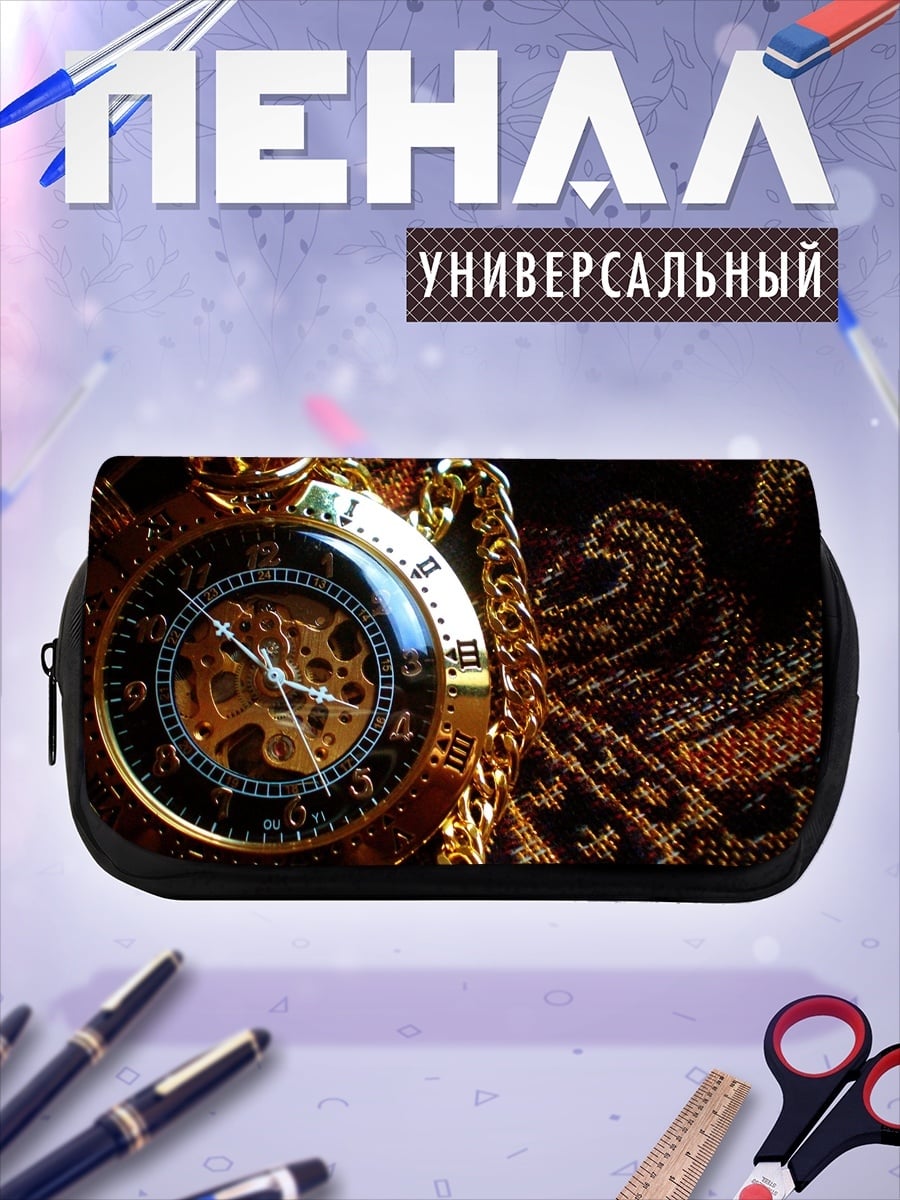 Пенал-косметичка Золотые часы