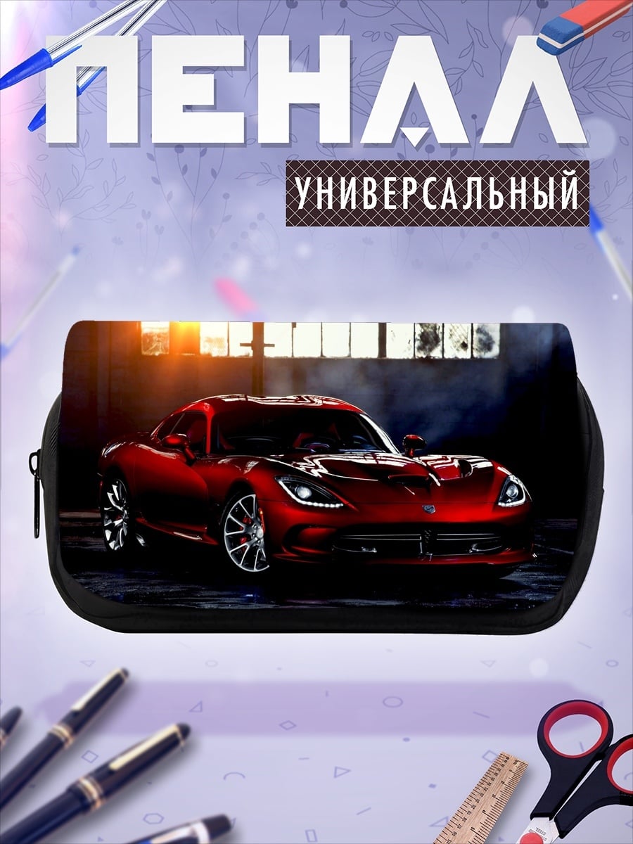 Пенал-косметичка Красный спорткар