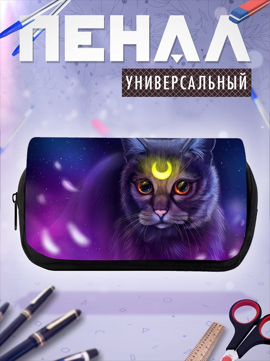 Пенал-косметичка Черная кошка луна