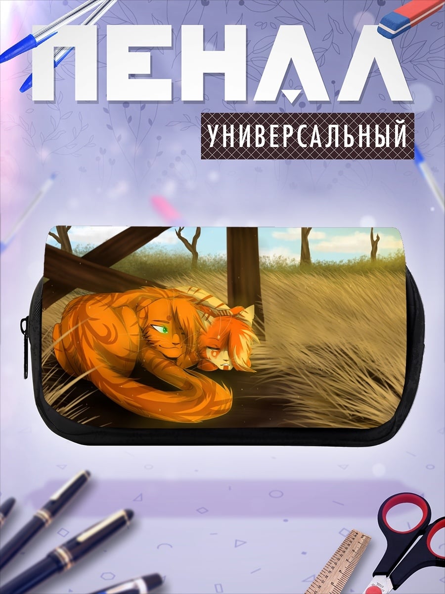 Пенал-косметичка Рыжий кот поле
