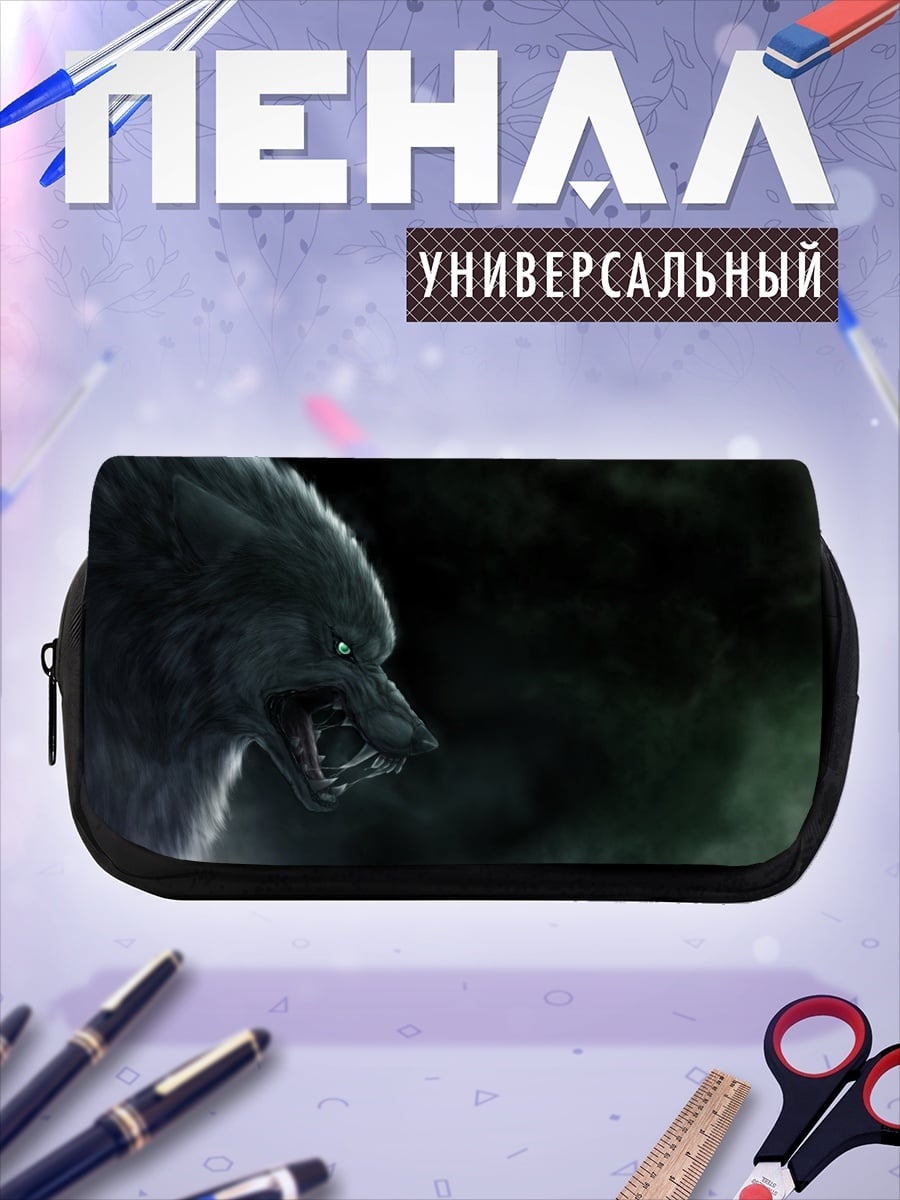 Пенал-косметичка Зловещий волк