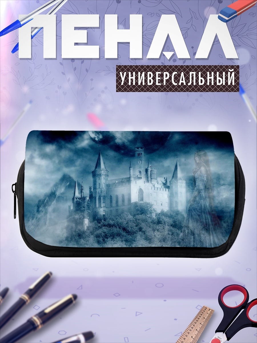 Пенал-косметичка Туманный замок