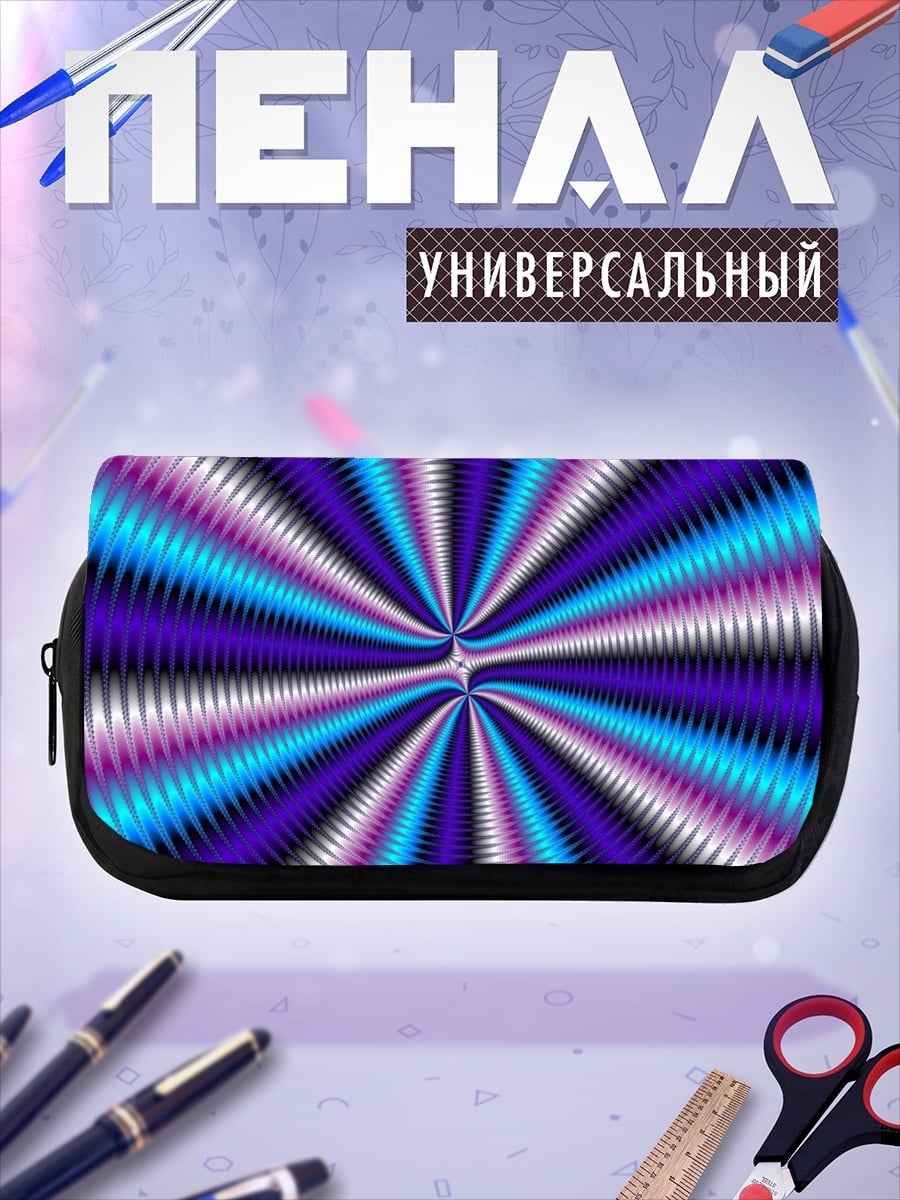 Пенал-косметичка Психоделический узор