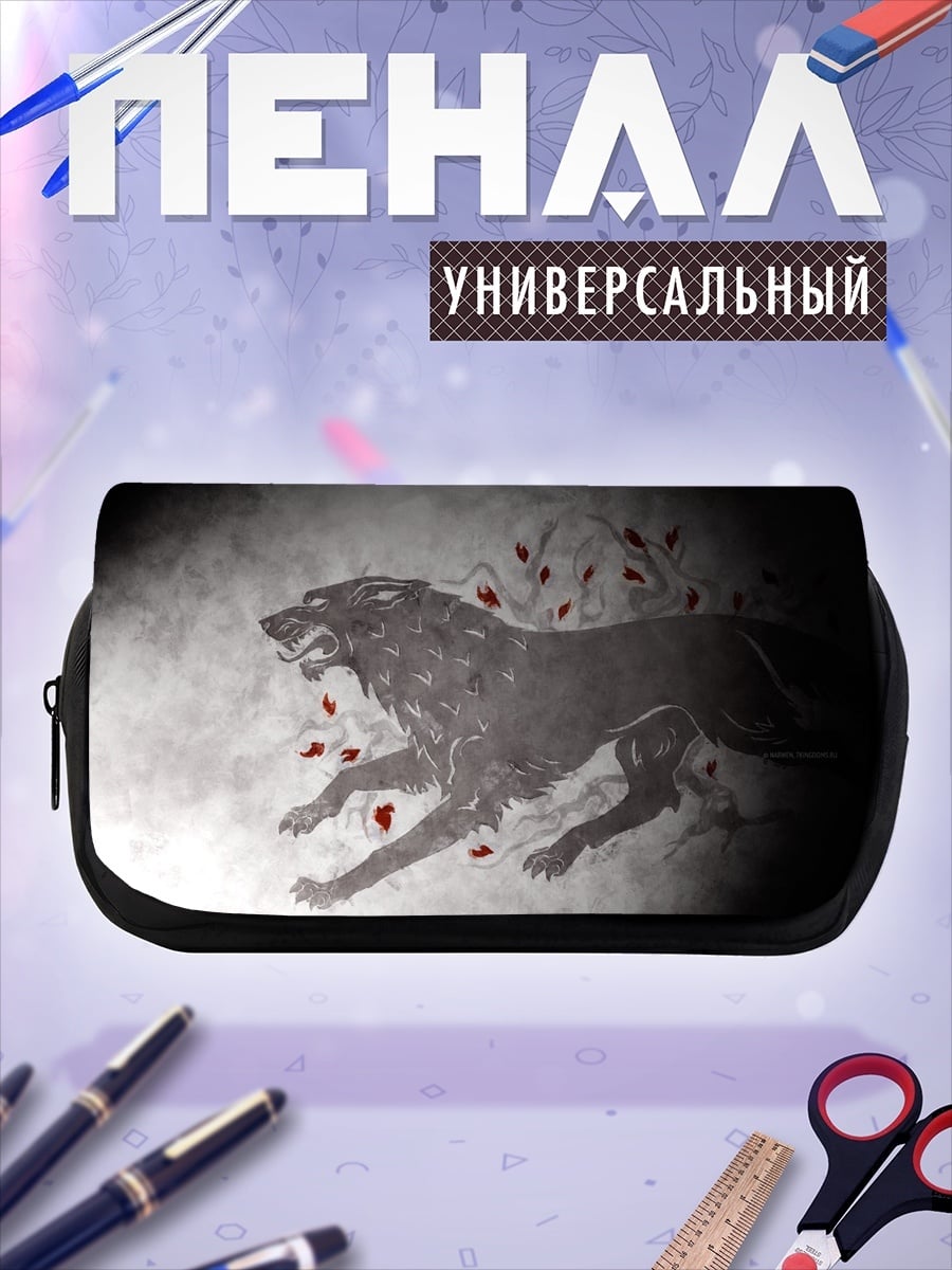 Пенал-косметичка Агрессивный волк