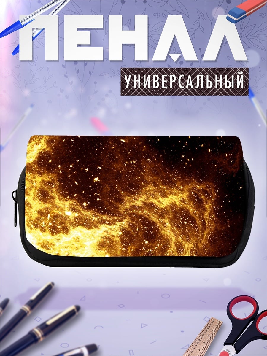 Пенал-косметичка Космическая туманность