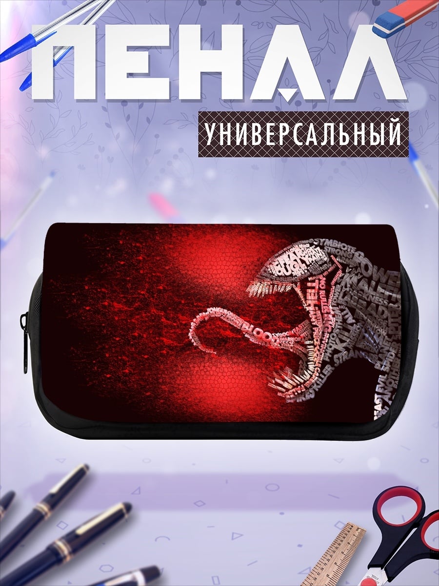 Пенал-косметичка символ Веном