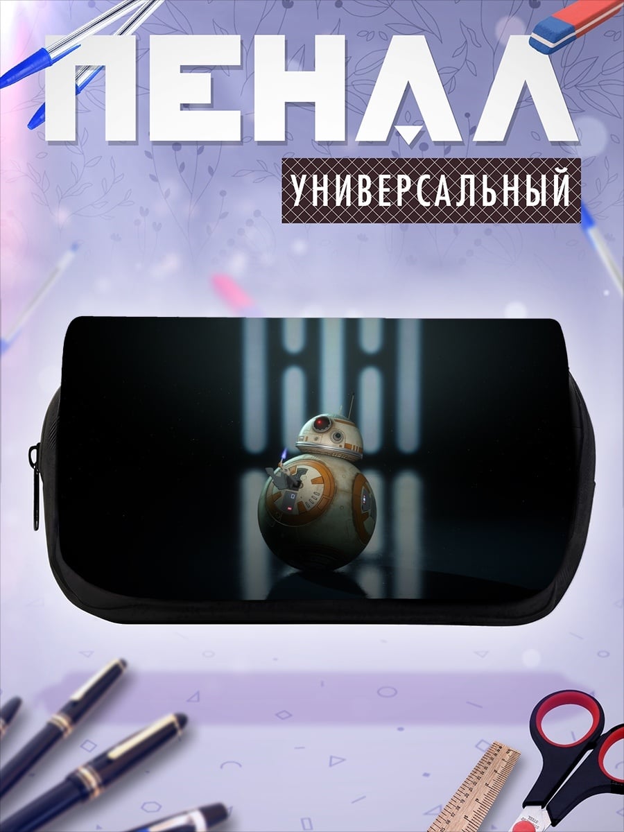 Пенал-косметичка BB-8 Звездные Войны